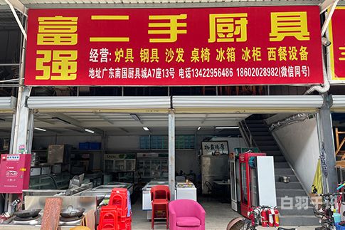 北京二手厨具回收电话地址在哪里（北京二手厨具批发市场）