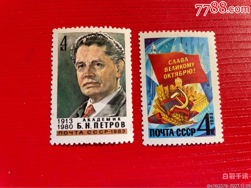 前苏联邮票回收多少钱一张（前苏联邮票价格）