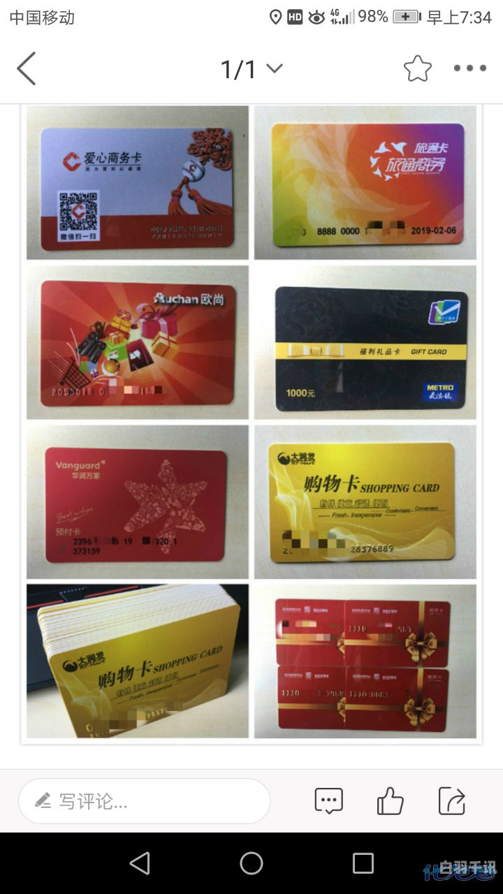 苏宁电子超市卡回收（苏宁电子超市卡回收多少钱）