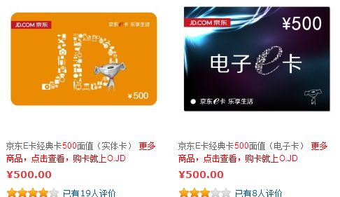 西安回收京东礼品卡电话（京东礼品卡回收平台）