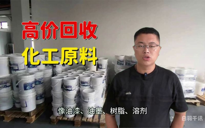 惠州回收氯化石蜡厂家（氯化石蜡行情）