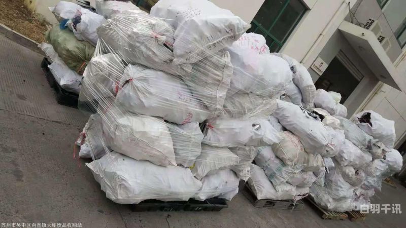 苏州有塑料袋回收吗（苏州废旧塑料回收）