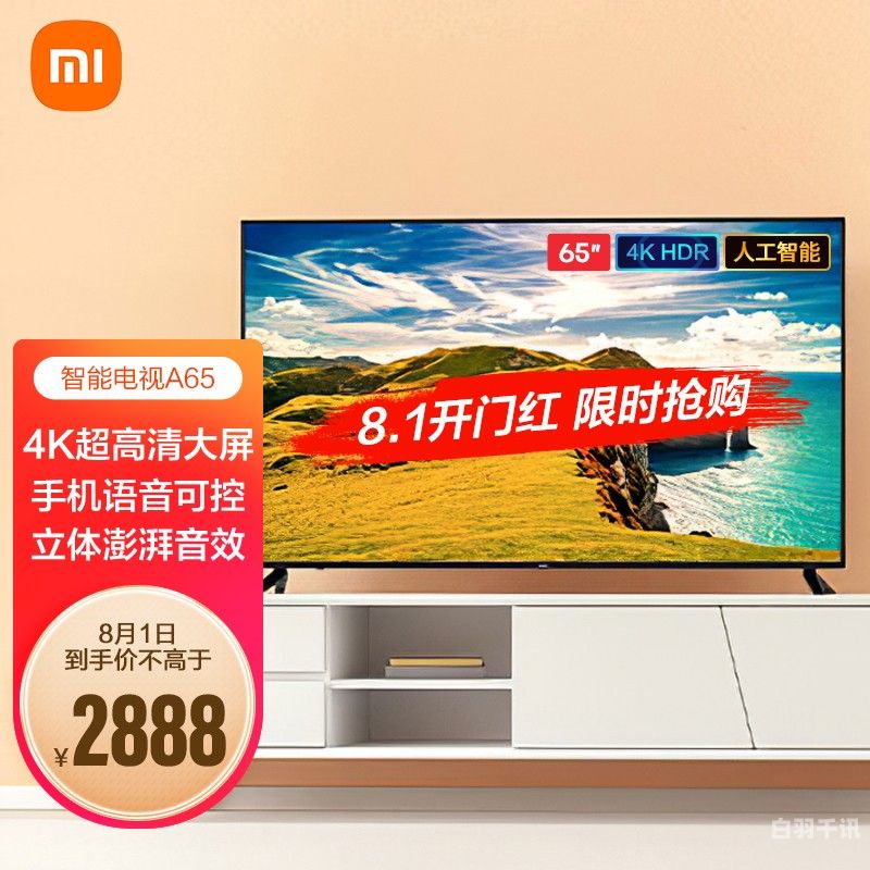 红米55寸电视回收价格多少（redmi55寸电视怎么样）