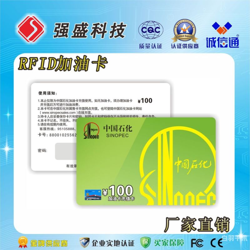 上海加油充值卡回收（直充加油卡回收）