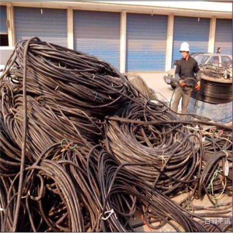 湖北上门电线回收正规平台（武汉电缆线回收的价格）