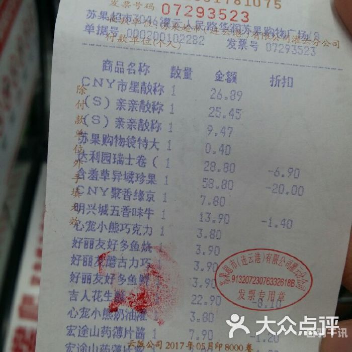 南京苏果超市提货卡回收（南京苏果超市购物卡使用范围）