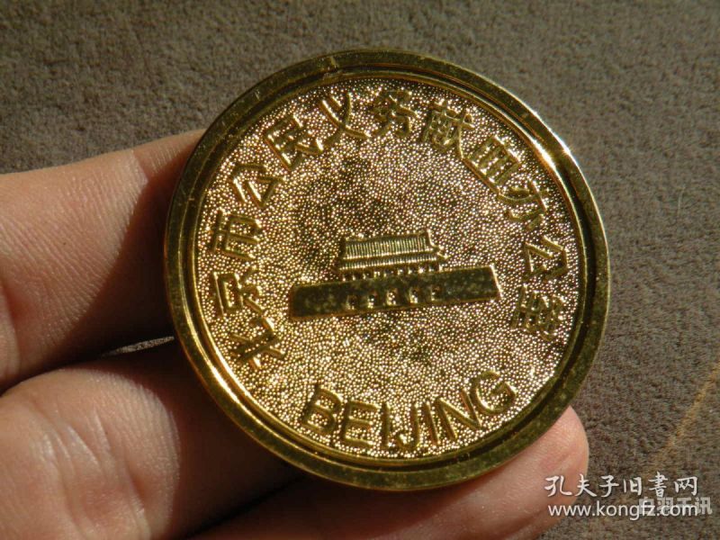 北京哪里回收纪念章的（北京哪里收纪念币的）