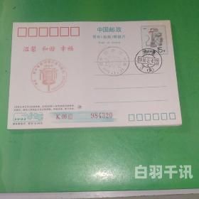 鹤岗邮政钱币回收（邮政收藏）