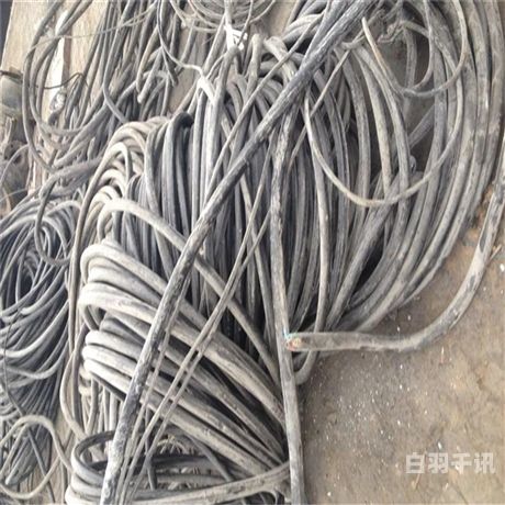 大庆铜陵工厂电线头尾回收（附近铜电线回收价格）