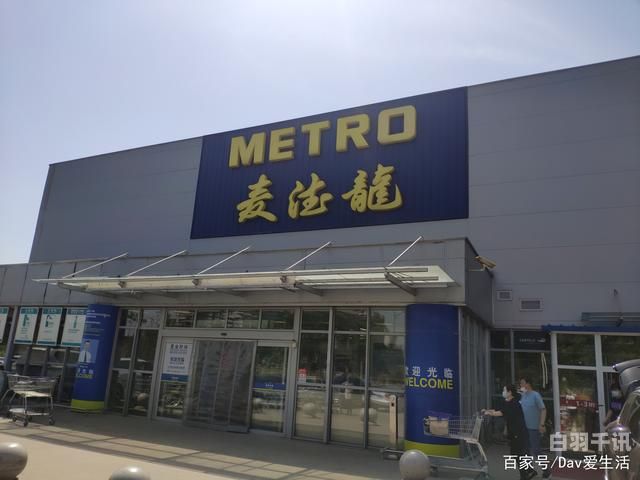 上海麦德龙超市卡回收寄售（上海麦德龙超市卡回收寄售地址）