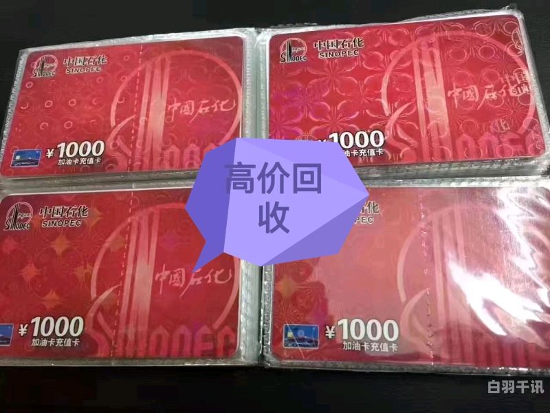 武汉电话充值卡废卡回收（武汉电话卡出售）