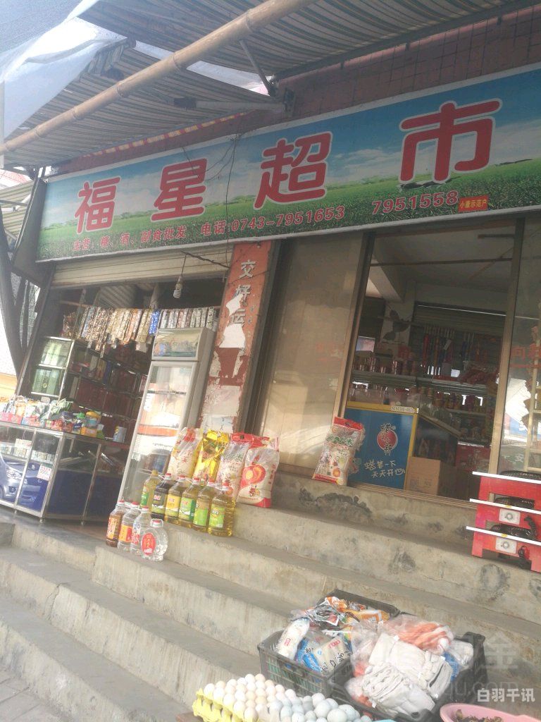保靖县回收木器漆电话号码（保靖旧货市场位置）