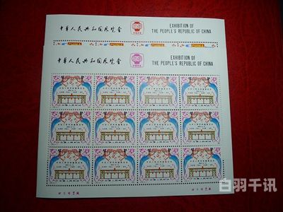 内蒙古97邮票回收价目表（内蒙古邮票价格表）