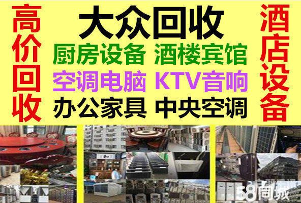 上海酒店电视机回收（回收家电上海）