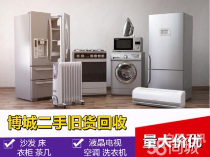 洗衣机回收广州（洗衣机回收广州电话）