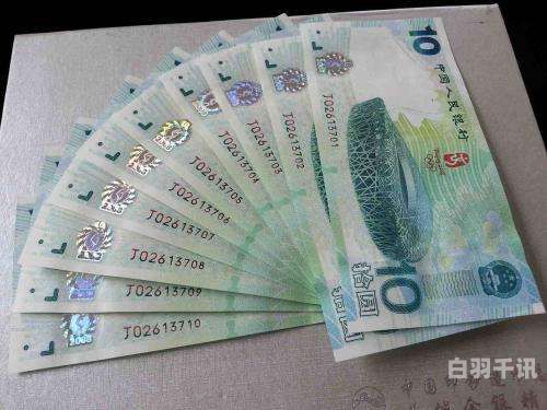 北京纪念钞回收价格表（北京纪念币值多少钱）