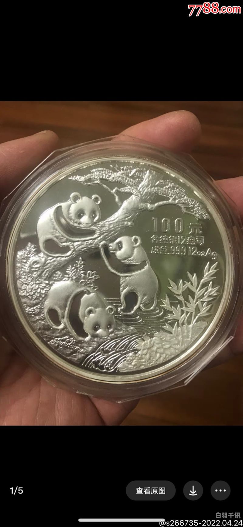 熊猫纪念币银币银行回收吗（熊猫纪念币哪里回购）