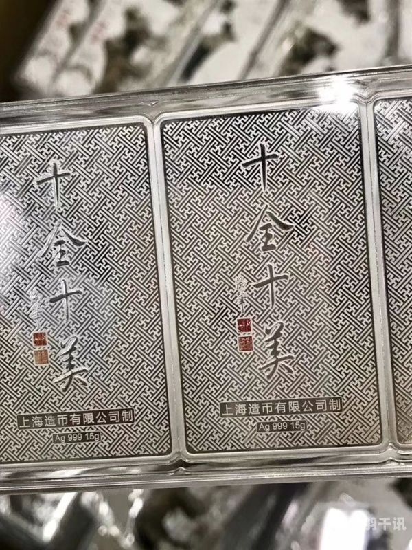 上海银条银币哪里回收（上海造币厂银条）