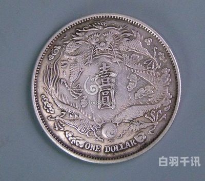 汉中银币回收价格最新（汉中古董收购平台）