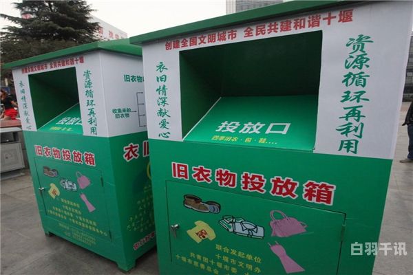 广州南海旧衣服回收点地址（佛山市南海区旧衣服回收箱是谁负责的）