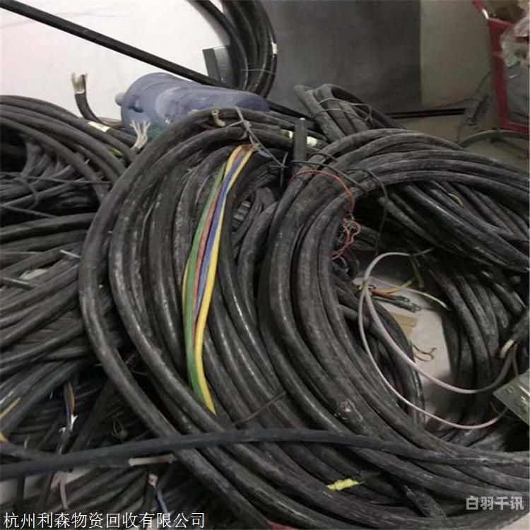 黄岛废电线电缆回收价格表（青岛电线电缆回收）
