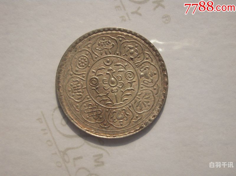 西藏本地回收银币中心（西藏旧钱币值多少钱?）