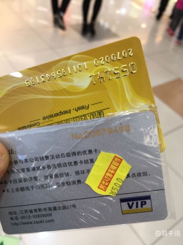 江阴麦德龙超市卡回收（麦德龙购物卡1元多少钱回收）