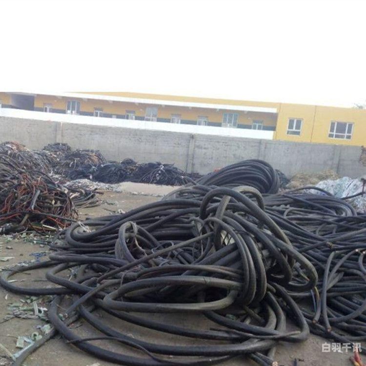 珠海正规废电缆电线回收厂（珠海电缆回收每米多少钱）