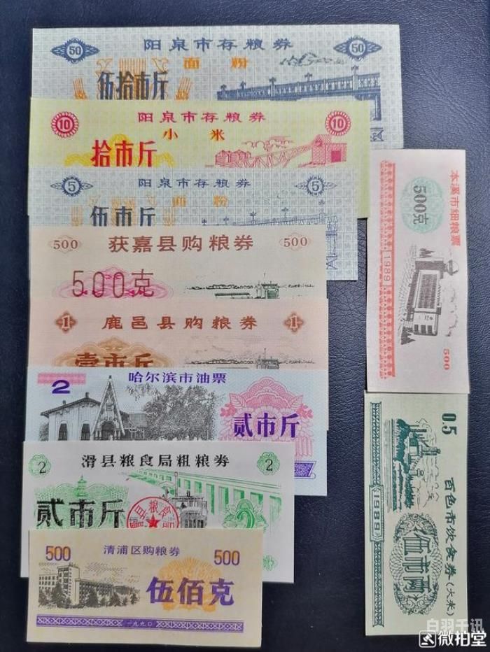 北京粮票回收（北京粮票回收电话）