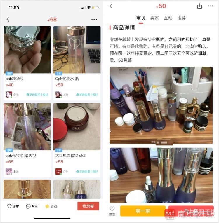 银泰回收化妆品瓶杭州（杭州化妆品空瓶回收）