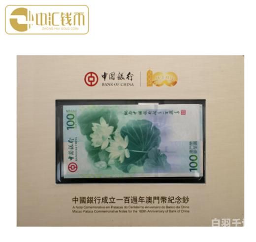 中国银行回收纪念钞（中国银行回收纪念钞么）