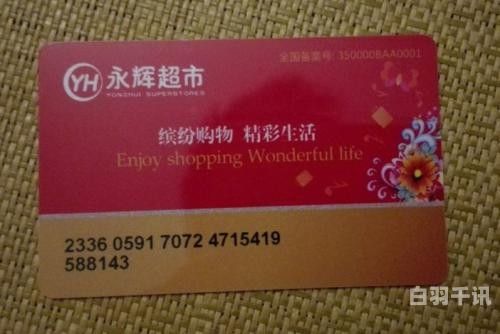 江阴超市卡回收（无锡回收超市卡）