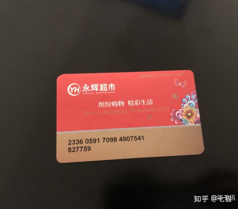 荆州超市卡回收价格表查询（荆州购物卡回收）