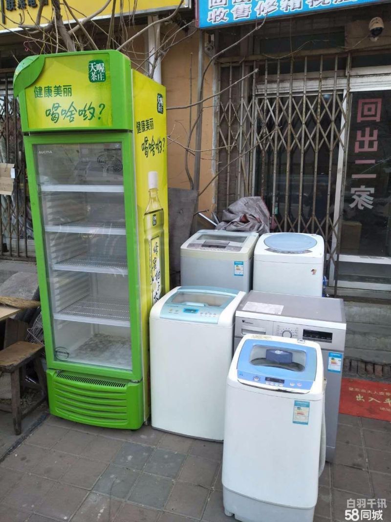 西安报废冰柜回收电话（西安二手冰箱回收电话 附近）