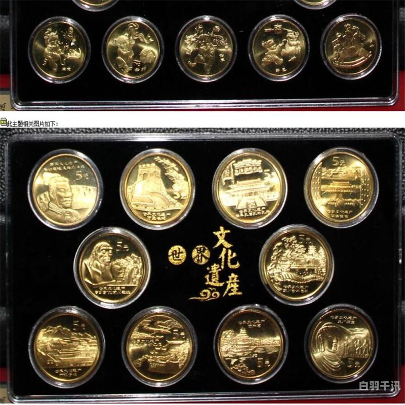 武昌区钱币纪念币回收价格（武汉纪念币市场在哪）
