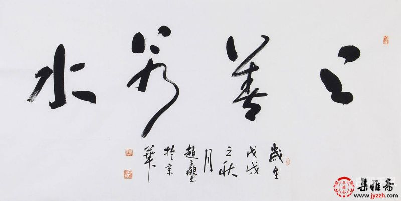 淄博书法字画回收（淄博收藏家协会）