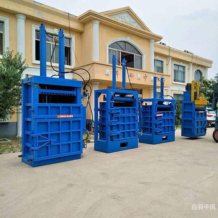 南京立式废品回收站打包机（南京废纸打包机）