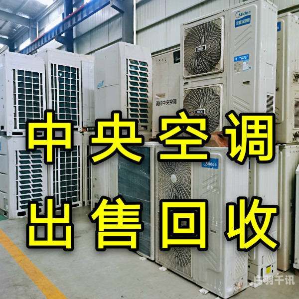 广宁冰箱电器回收价格表（广宁冰箱电器回收价格表最新）