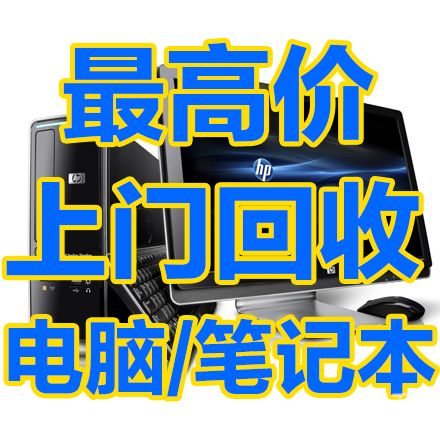澄城县回收二手显示器（高价回收显示器）