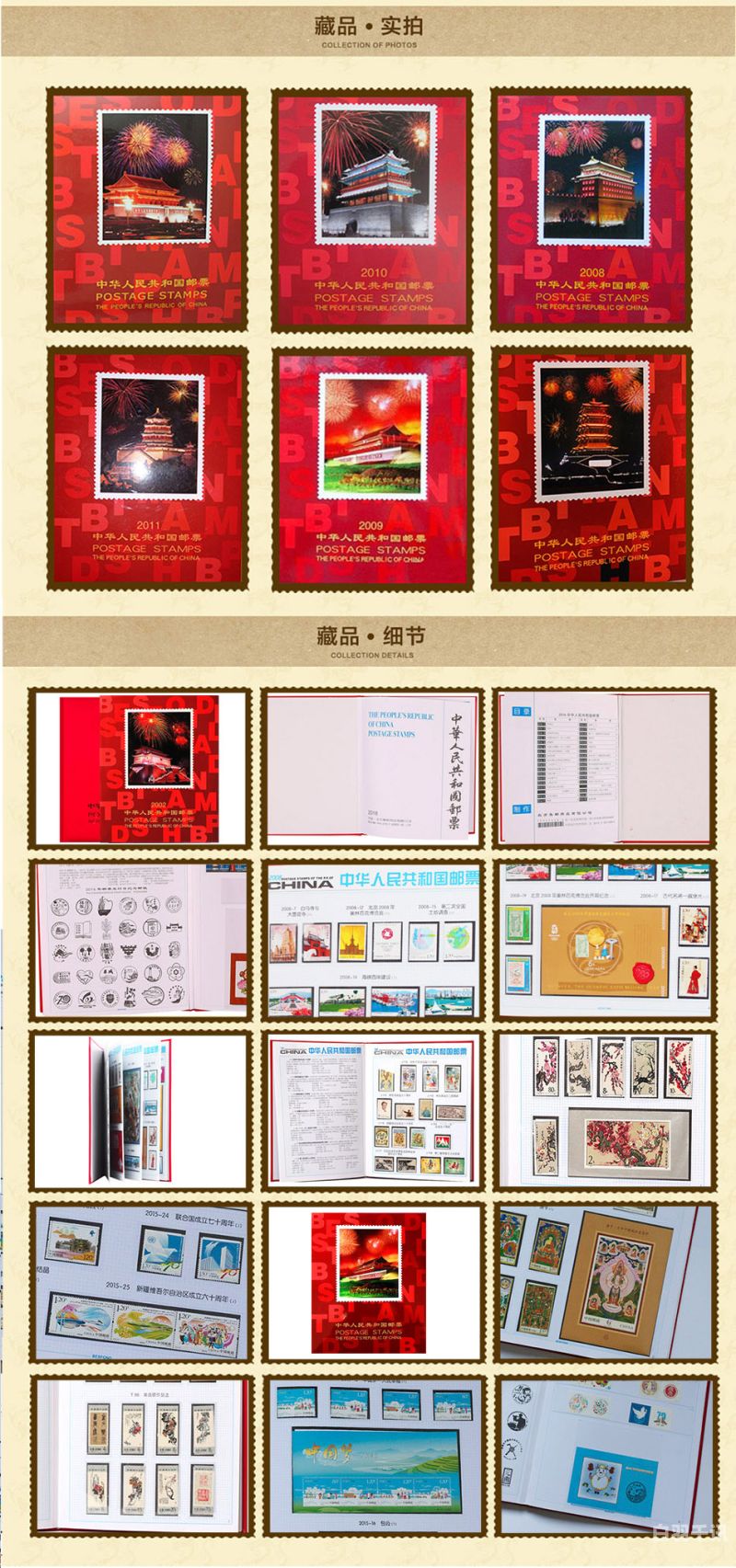 北京回收邮票实体店地址（北京哪里回收集邮册）