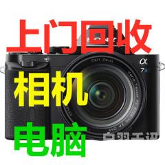 宁波回收摄像头价格多少（高价回收摄像头）