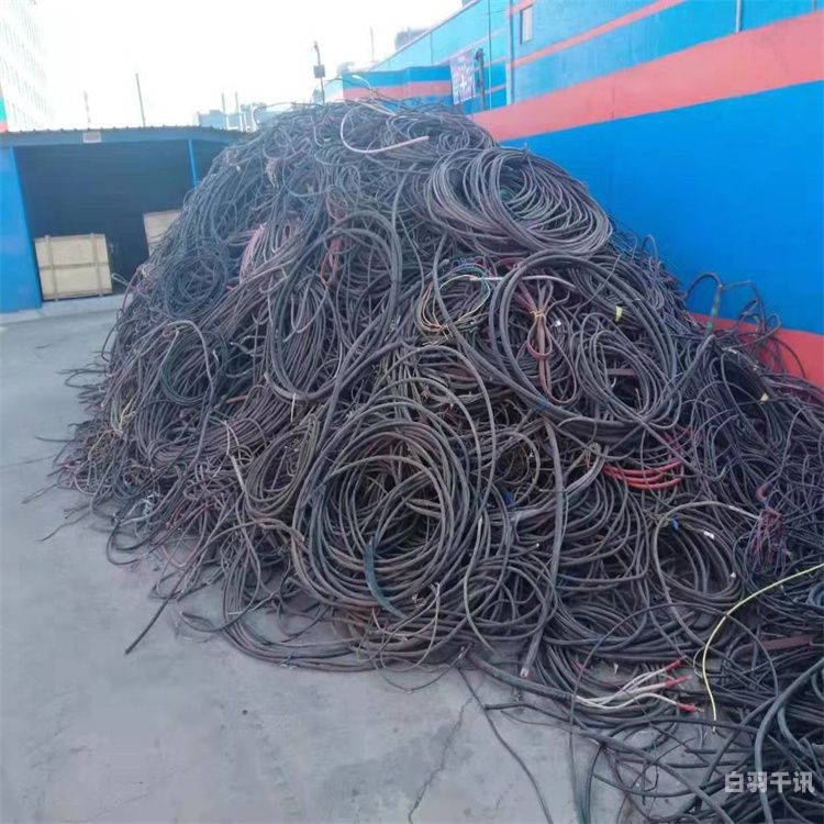 新疆报废电缆回收厂家电话（新疆废铝电缆回收）