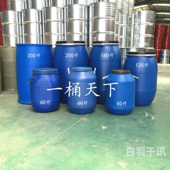 东莞化工塑料空桶回收（附近塑料桶回收站）