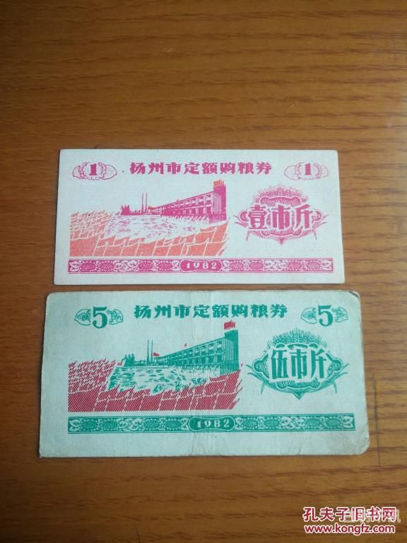 南京有地方回收全国粮票的吗（南京哪里收购旧版）