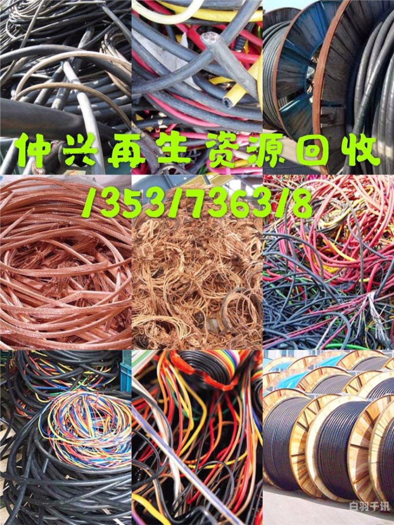 新疆回收电阻厂家有哪些（新疆废铝电缆回收）