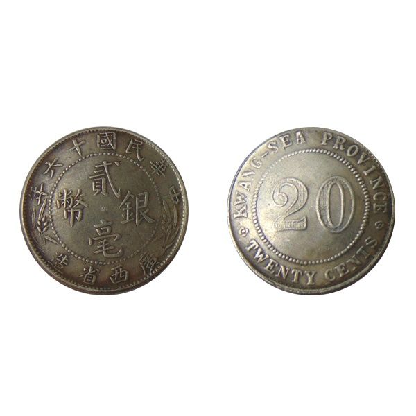 香港2毫银币回收价格（香港贰毫银币各年发行量）