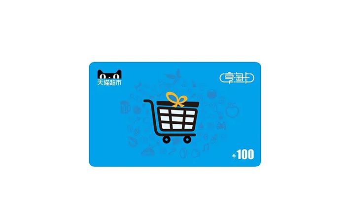 滨江回收超市卡平台（杭州回收超市卡）