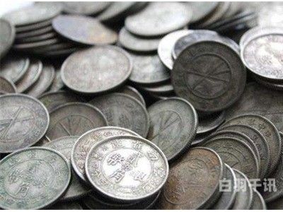 银币回收价目表2022年（银币回收价目表2022年最新）